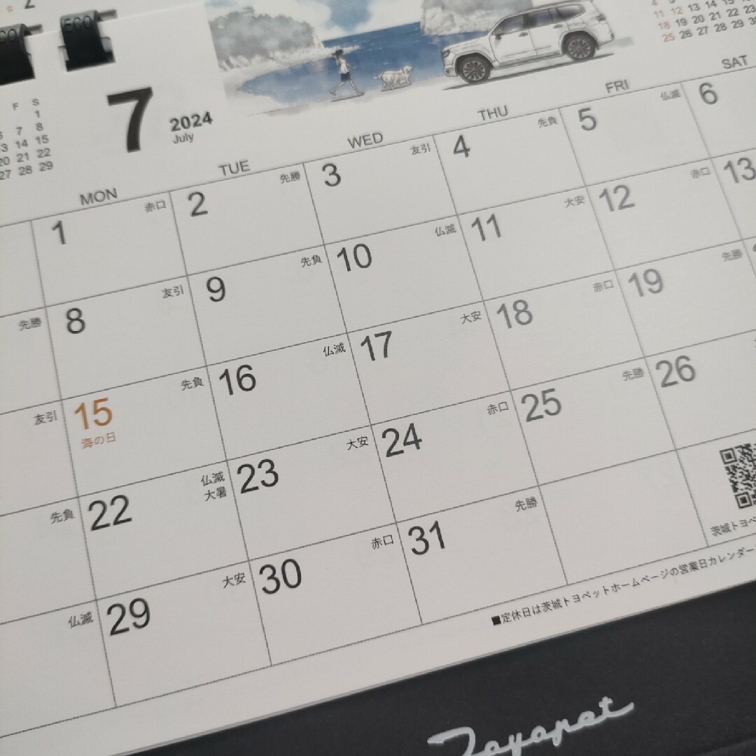 トヨタ(トヨタ)のトヨタ　卓上カレンダー2024 インテリア/住まい/日用品の文房具(カレンダー/スケジュール)の商品写真