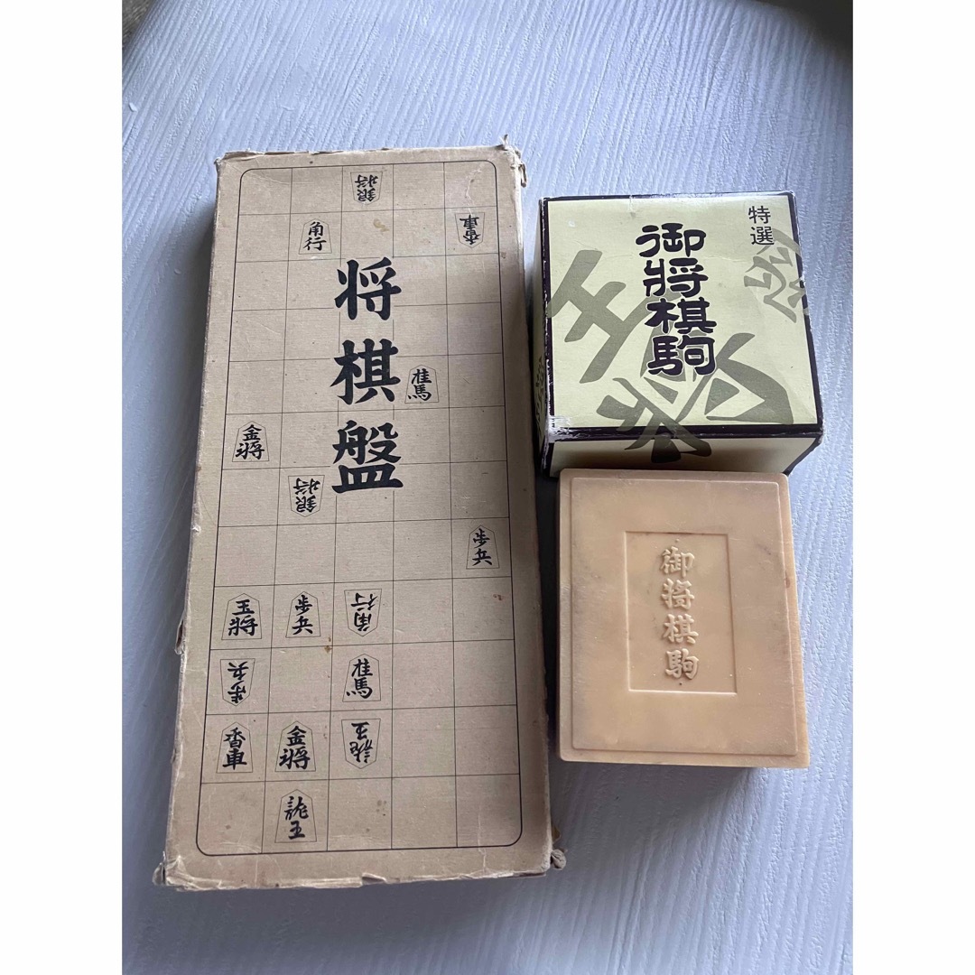 昭和レトロ】 折りたたみ式 将棋盤+ 将棋駒セット ボードゲーム 昭和レトロ】 折りたたみ式 将棋盤+ 将棋駒セット ボードゲーム