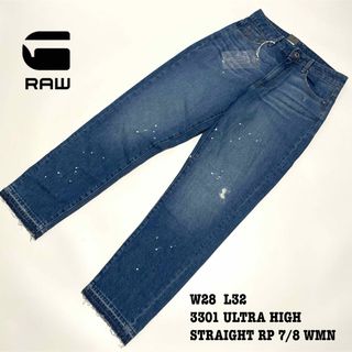 ジースター(G-STAR RAW)の【新品】W28 G-STAR RAW デニムジーンズ クロップド丈 ダメージ加工(デニム/ジーンズ)