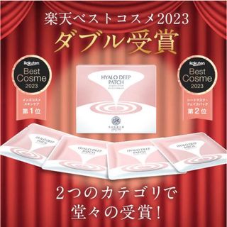 キタノカイテキコウボウ(北の快適工房)の北の快適工房 ヒアロディープパッチ 2枚入り　1袋(その他)