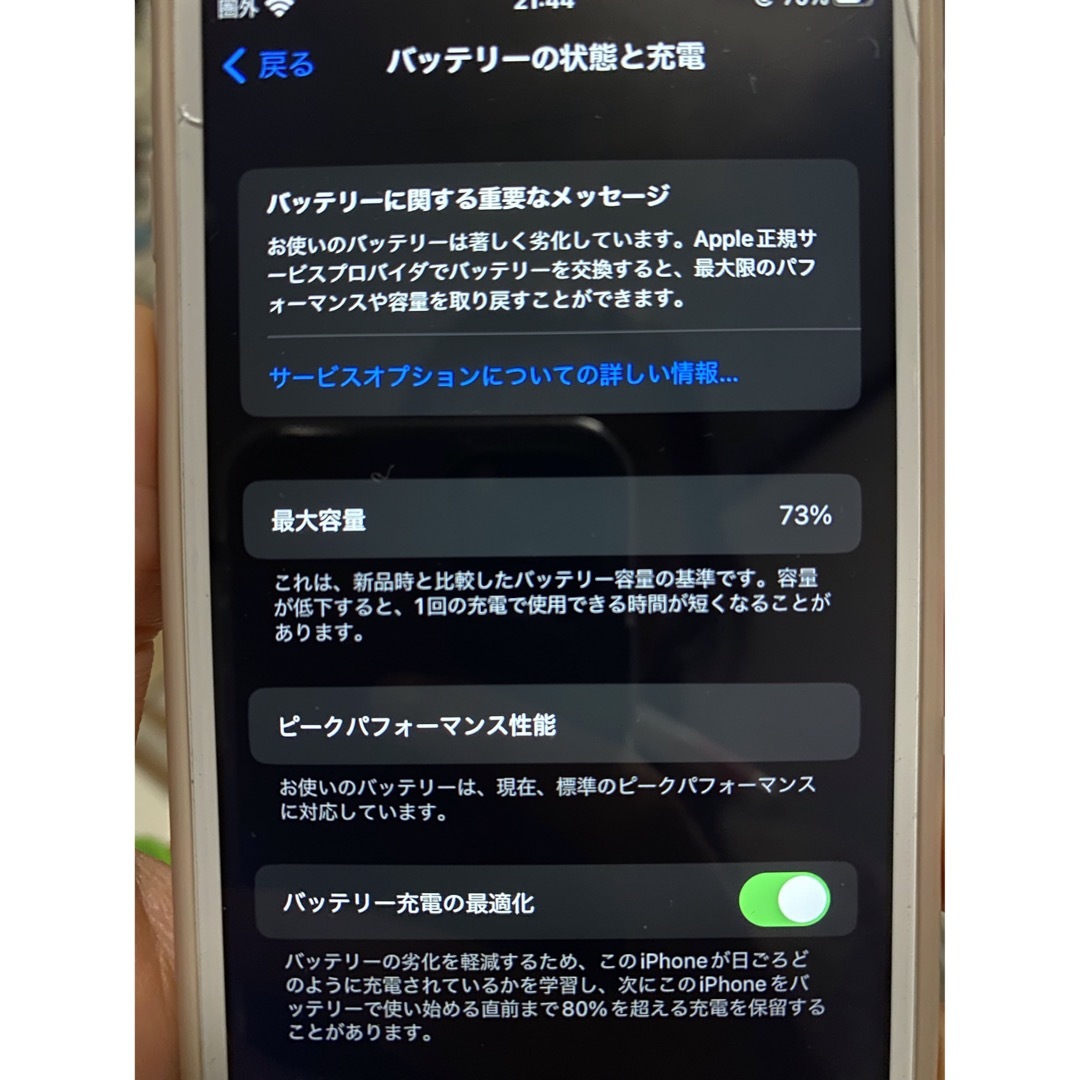 iPhone(アイフォーン)のiPhone8 ピンクゴールド　64GB SIMフリー スマホ/家電/カメラのスマートフォン/携帯電話(スマートフォン本体)の商品写真