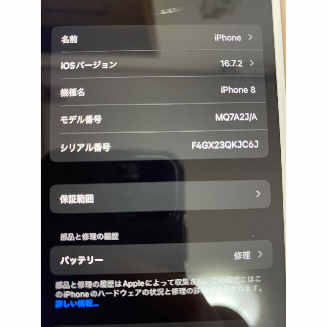 iPhone(アイフォーン)のiPhone8 ピンクゴールド　64GB SIMフリー スマホ/家電/カメラのスマートフォン/携帯電話(スマートフォン本体)の商品写真