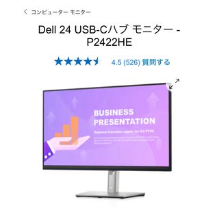 デル(DELL)のDell 24 USB-Cハブ モニター - P2422HE(ディスプレイ)