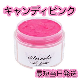 エンシェールズ(Ancels)のエンシェールズ  ヘアカラー　カラーバター　200g   2個(トリートメント)