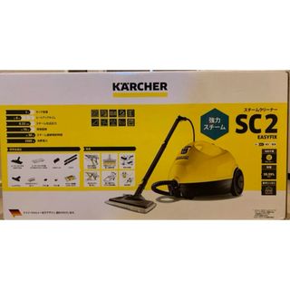 KARCHER スチームクリーナー SC 2 EasyFix(掃除機)