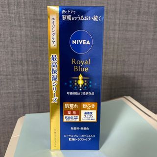 ニベア(ニベア)のニベア ロイヤルブルーボディミルク 乾燥トラブルケア 200g(ボディローション/ミルク)