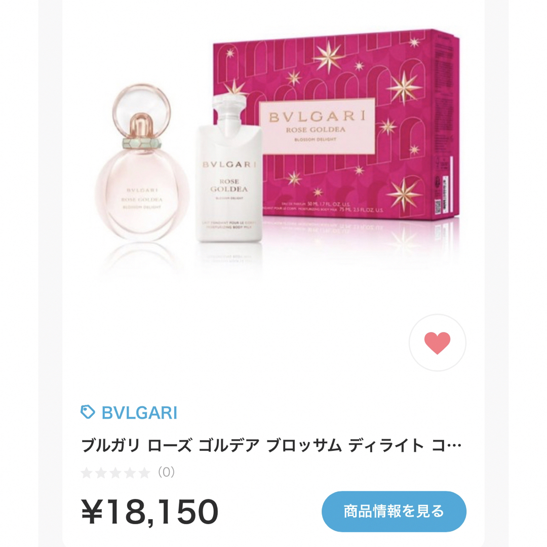 BVLGARI(ブルガリ)の【新品未使用】ブルガリ ローズ ゴルデア ブロッサム ディライト コスメ/美容の香水(香水(女性用))の商品写真