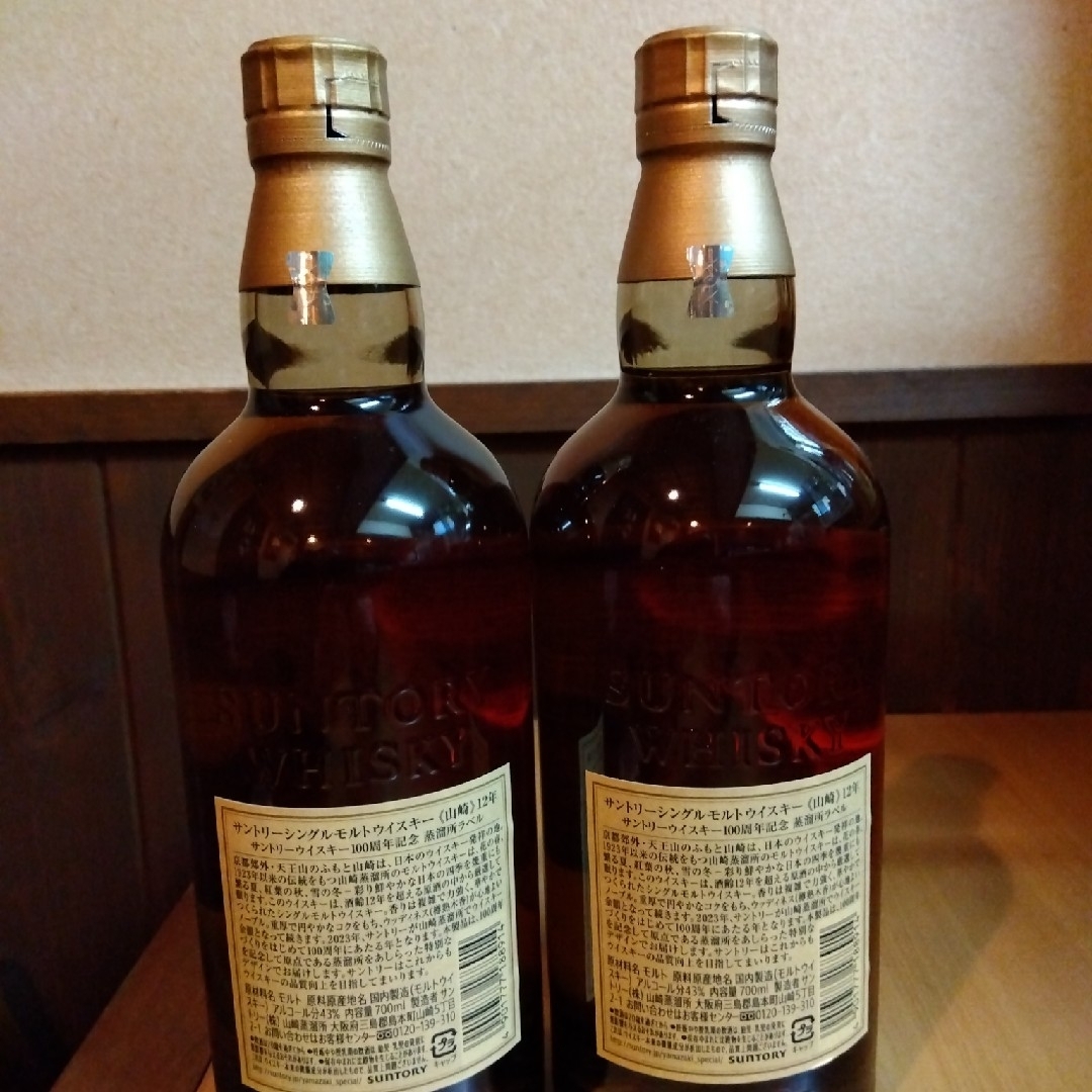 山崎12年 100周年記念蒸溜所ラベル2本セットの通販 by マリ's shop|ラクマ
