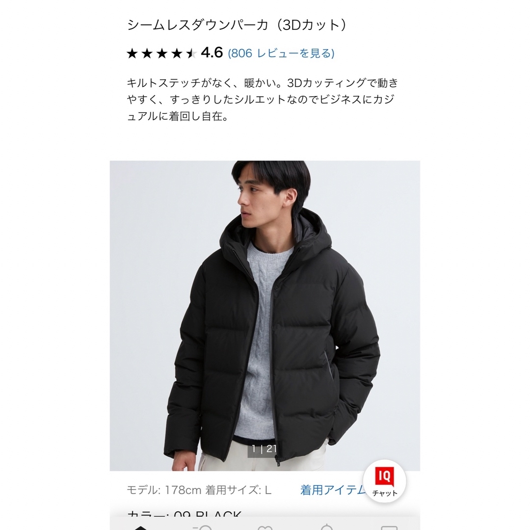 2023年 UNIQLO シームレスダウンパーカー 新品未使用-