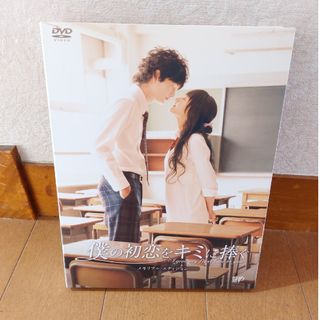ショウガクカン(小学館)の僕の初恋を君に捧ぐ　DVD(日本映画)