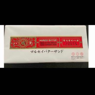 マルセイバターサンド 六花亭　北海道　レーズン(菓子/デザート)