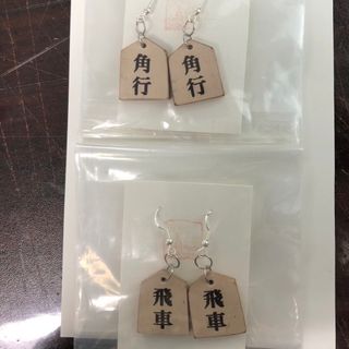 将棋ピアス　2点（飛車と角）(ピアス)