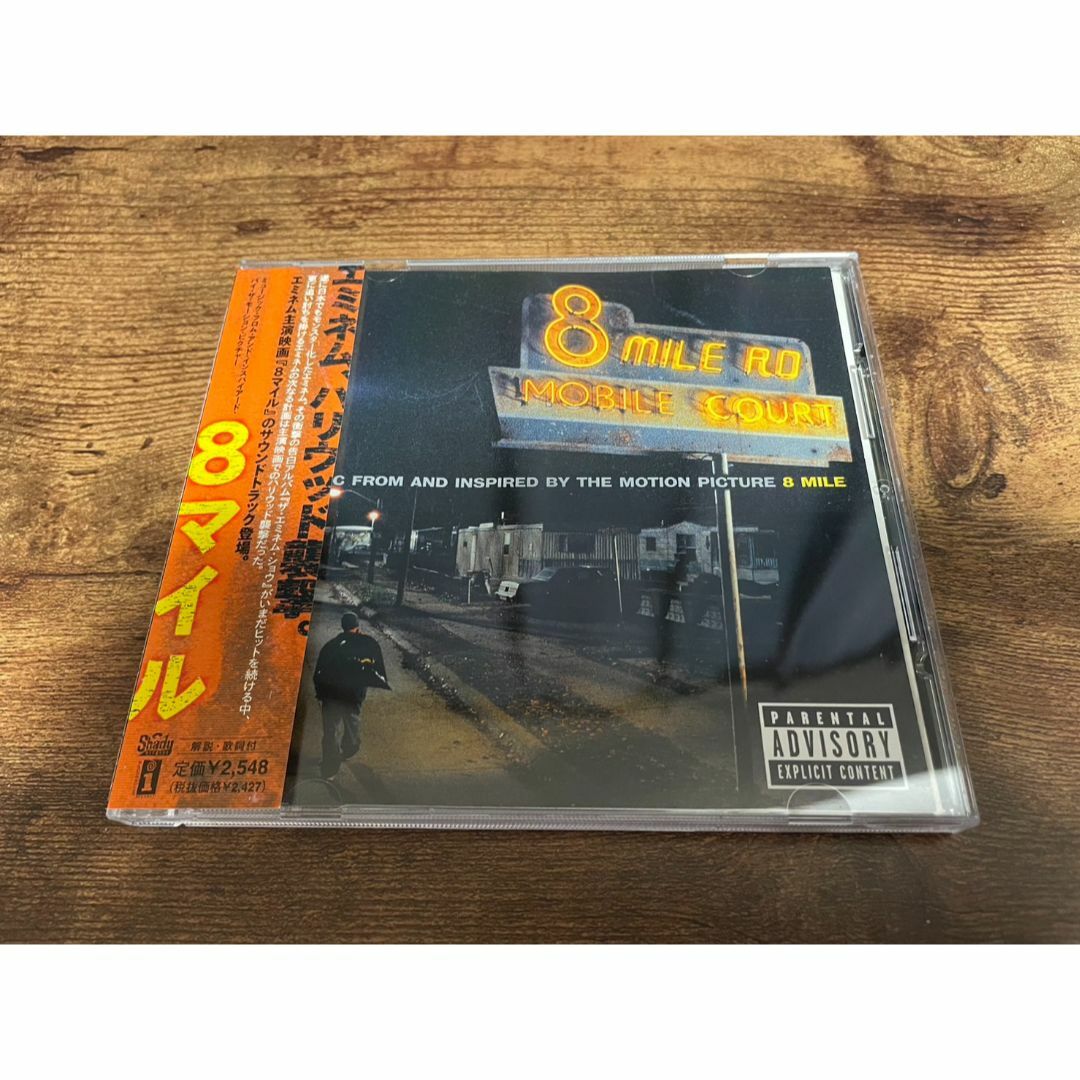 映画サントラCD「8マイル8 MILE」エミネムEMINEM☆の通販 by 映画サントラCD「8マイル8 MILE」エミネムEMINEM☆の通販 by