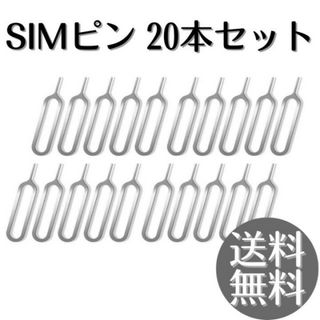 iPhone Android 対応 SIM 20本 ピン カードスロット取り出し(その他)