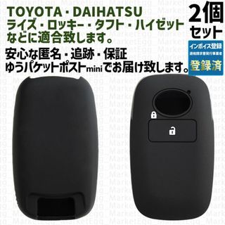 ダイハツ(ダイハツ)の工場直売2個 ダイハツ トヨタ キーケース キーカバー ブラック タントカスタム(車外アクセサリ)