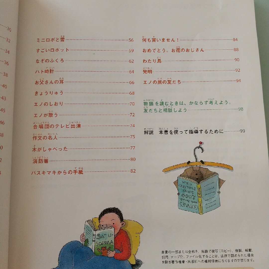 【送料込】フィンランド読解メソッド４つの基本が学べるフィンランド読解教科書 エンタメ/ホビーの本(語学/参考書)の商品写真