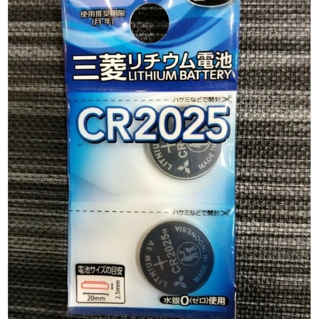 三菱(ミツビシ)の三菱　ボタン電池 CR20252個セットミツビシ　純正　リチウム電池電 エンタメ/ホビーのコレクション(その他)の商品写真