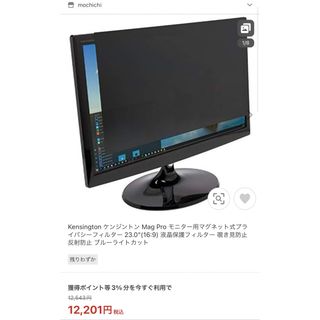 Kensington Mag Pro プライバシーフィルター 23.0(その他)