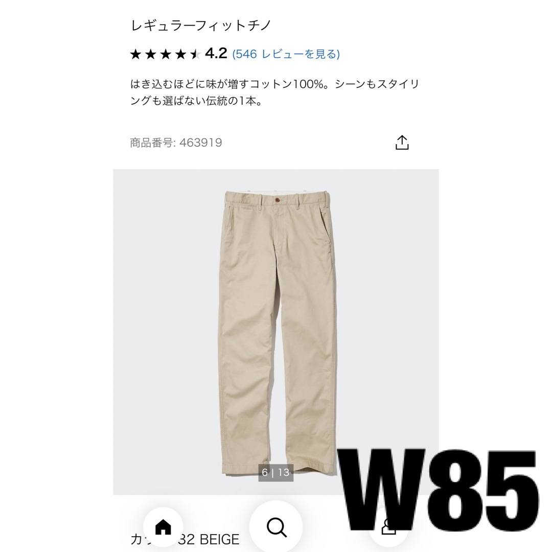 UNIQLO(ユニクロ)のユニクロ　レギュラーフィットチノ　85 新品未使用タグ付き メンズのパンツ(チノパン)の商品写真