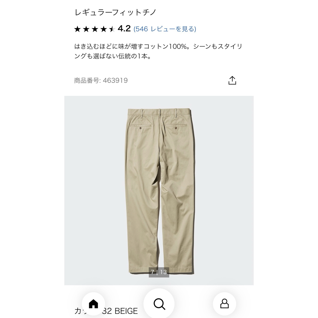 UNIQLO(ユニクロ)のユニクロ　レギュラーフィットチノ　85 新品未使用タグ付き メンズのパンツ(チノパン)の商品写真