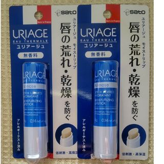 ユリアージュ(URIAGE)の【匿名配送】ユリアージュ モイストリップ無香料2本(リップケア/リップクリーム)