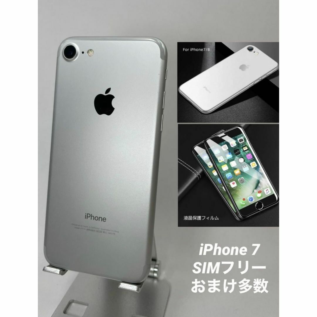 iPhone7容量221 iPhone7 128GB シルバー/シムフリー/大容量新品バッテリー