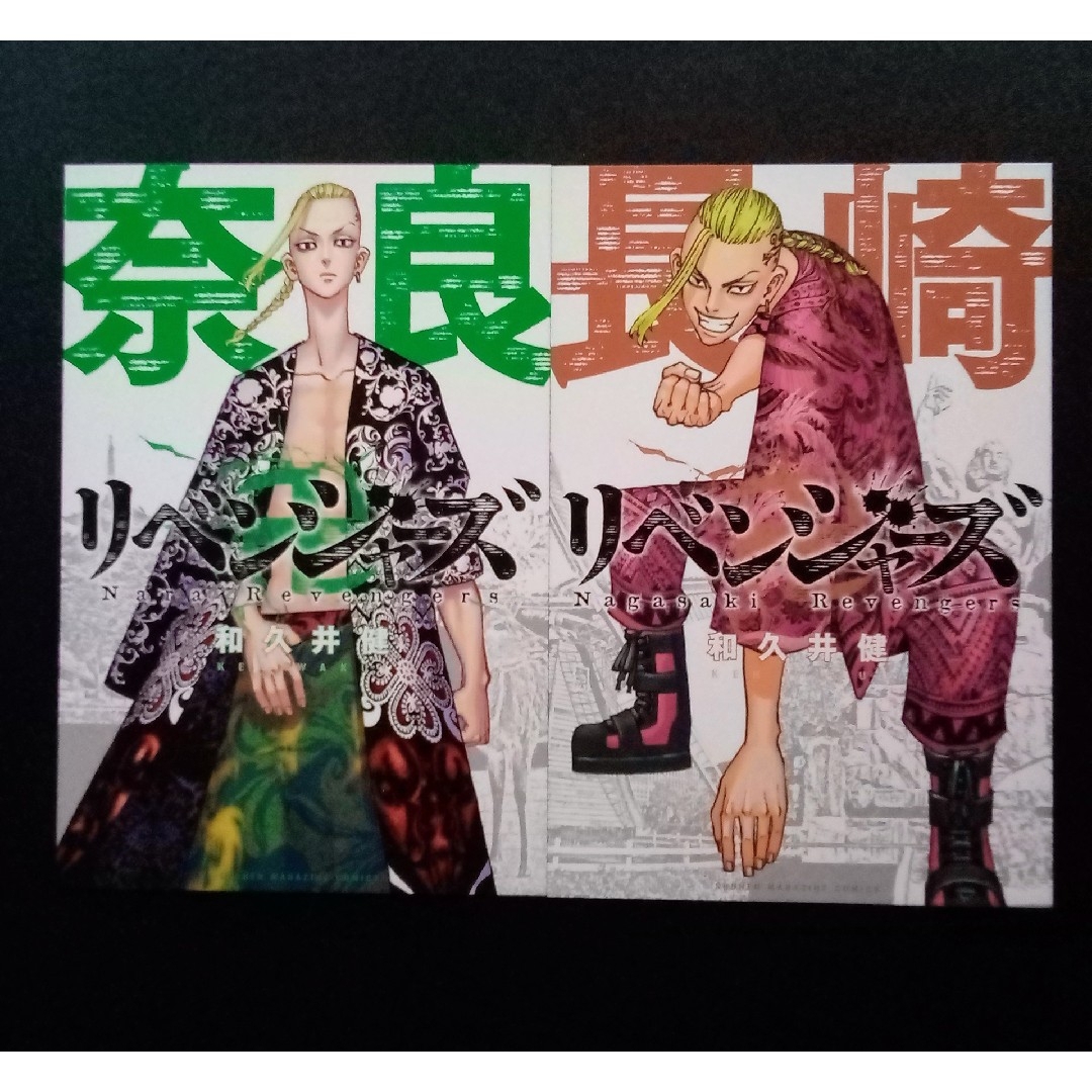 東京リベンジャーズ イラストカード2枚セット⑤ | フリマアプリ ラクマ