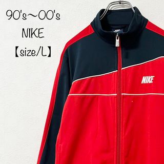 ナイキ(NIKE)の美品★NIKE/ナイキ★ジャージ★トラックジャケット★レッド×ネイビー/赤紺★L(その他)