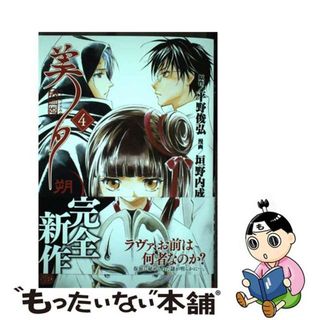 【中古】 吸血姫美夕　朔 ４/秋田書店/平野俊弘(青年漫画)