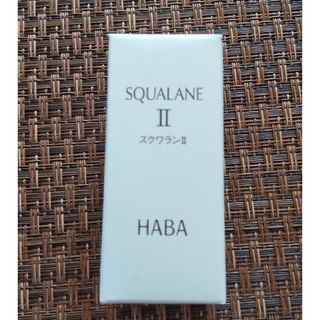 ハーバー(HABA)のハーバー スクワランⅡ 15ml(フェイスオイル/バーム)