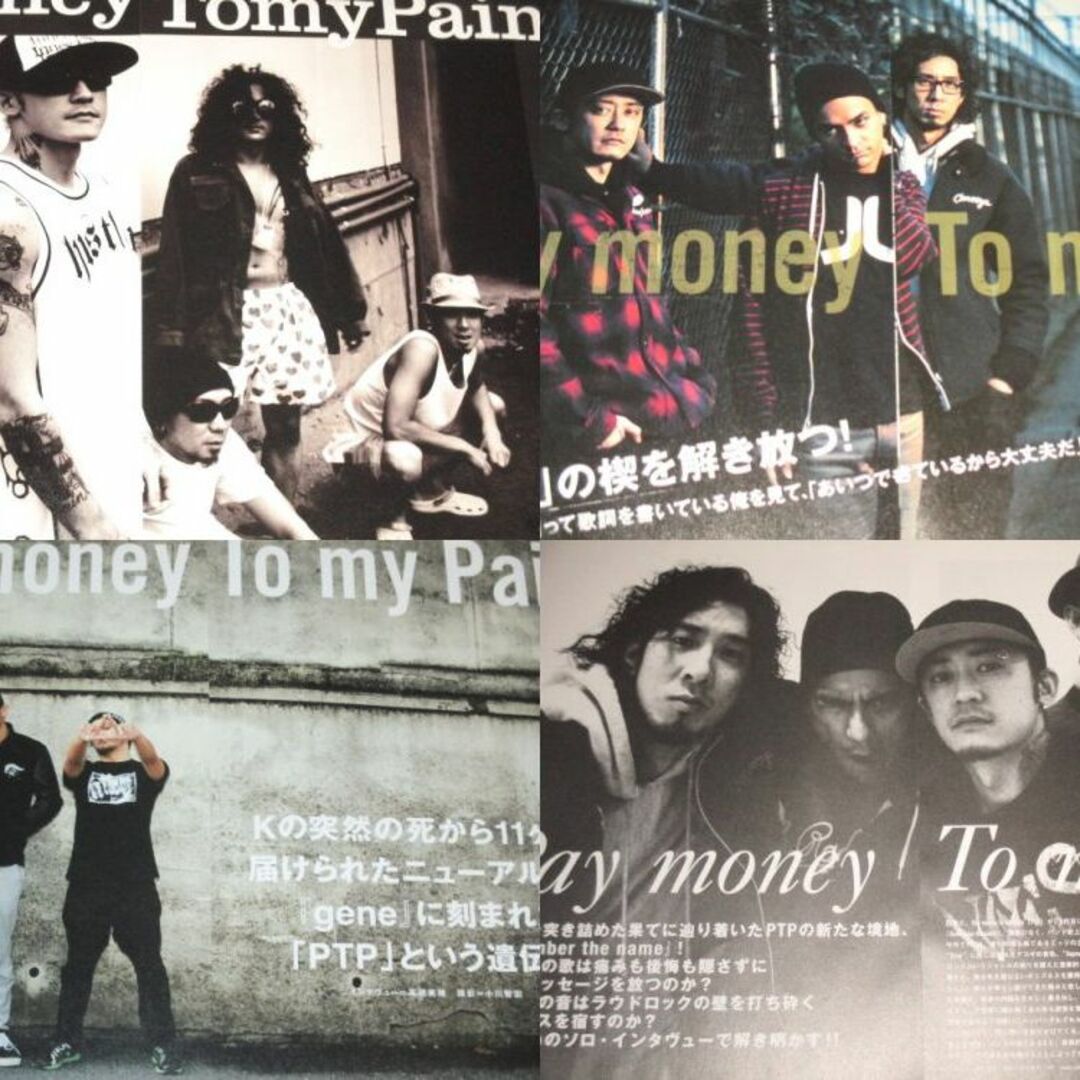 PTP Pay money To my Pain 切り抜き 67ページ 過去イの通販 by PTP Pay money To my Pain 切り抜き 67ページ 過去イの通販 by