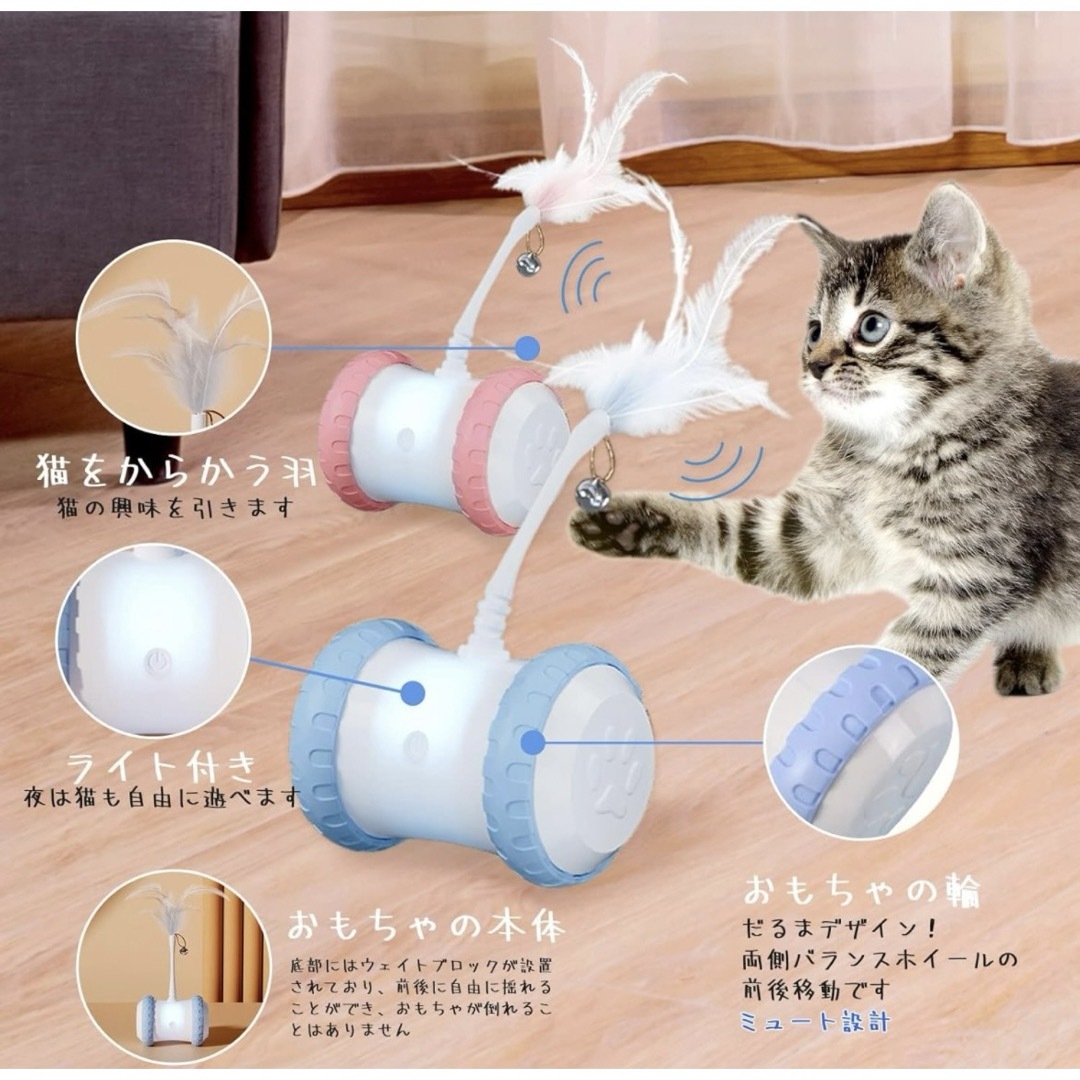 猫 おもちゃ 電動猫じゃらし　USB充電式 その他のペット用品(猫)の商品写真