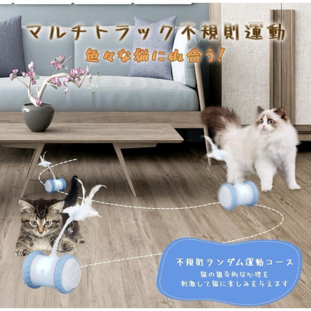 猫 おもちゃ 電動猫じゃらし　USB充電式 その他のペット用品(猫)の商品写真