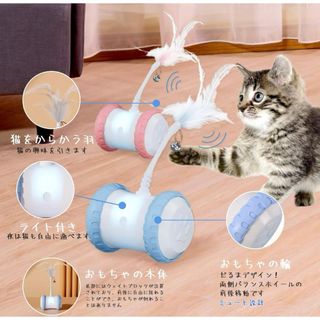 猫 おもちゃ 電動猫じゃらし　USB充電式(猫)