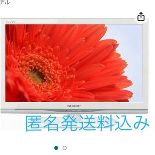 シャープ(SHARP)のAQUOS シャープ 液晶テレビLC-19K90(テレビ)