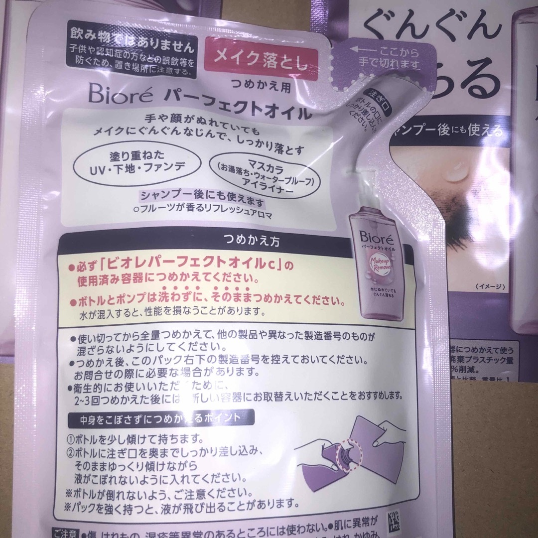 Biore(ビオレ)のビオレ パーフェクトオイルc 210ml メイク落とし 詰替え用 × 3個 コスメ/美容のスキンケア/基礎化粧品(クレンジング/メイク落とし)の商品写真