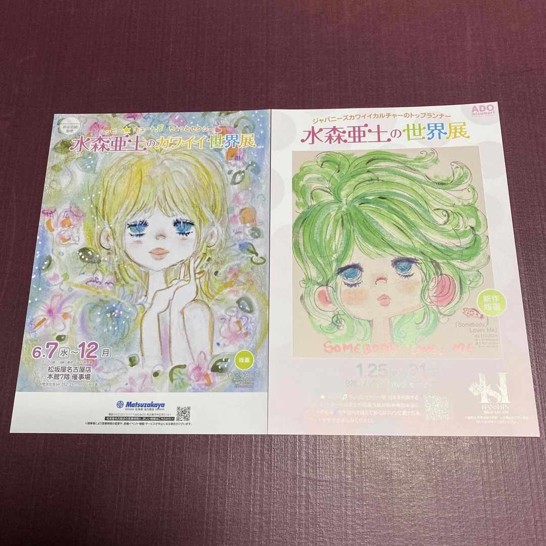 水森亜土さん♡レターセットの通販 by あどちゃん's shop|ラクマ 水森亜土さん♡レターセットの通販 by あどちゃん's shop|ラクマ