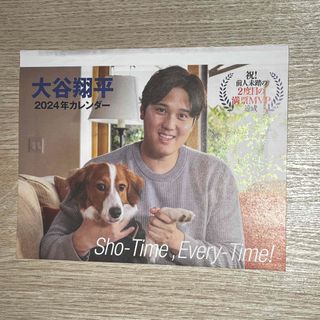 大谷翔平カレンダー(スポーツ選手)