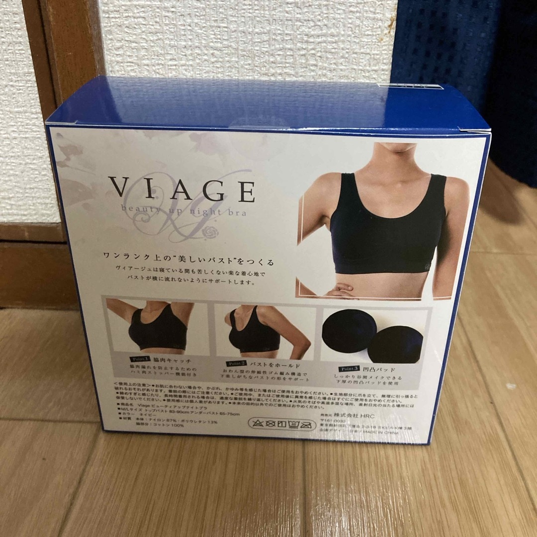 VIAGE(ヴィアージュ)の新品！ＶＩＡＧＥナイトブラ レディースの下着/アンダーウェア(ブラ)の商品写真