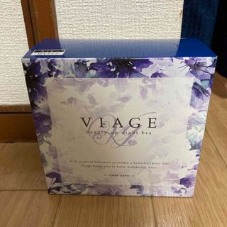 ヴィアージュ(VIAGE)の新品！ＶＩＡＧＥナイトブラ(ブラ)