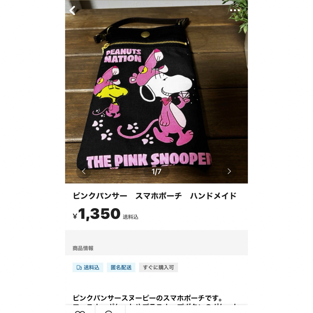 SNOOPY(スヌーピー)のまみ3816様専用　２点セットスマホポーチ斜めがけポーチ　ハンドメイド　スヌーピ ハンドメイドのファッション小物(その他)の商品写真