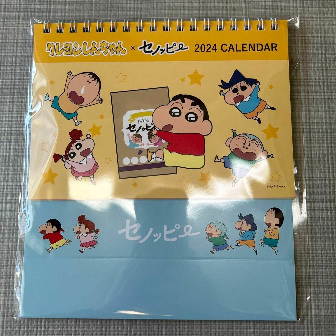 セノッピー×クレヨンしんちゃん　カレンダー　2024年　新品未開封 インテリア/住まい/日用品の文房具(カレンダー/スケジュール)の商品写真