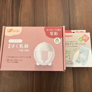 アカチャンホンポ(アカチャンホンポ)のUFsmile 搾乳器  搾乳機 電動 ハンズフリー 母乳パック付(その他)