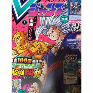 シュウエイシャ(集英社)のV (ブイ) ジャンプ 2024年 02月号 [雑誌](漫画雑誌)