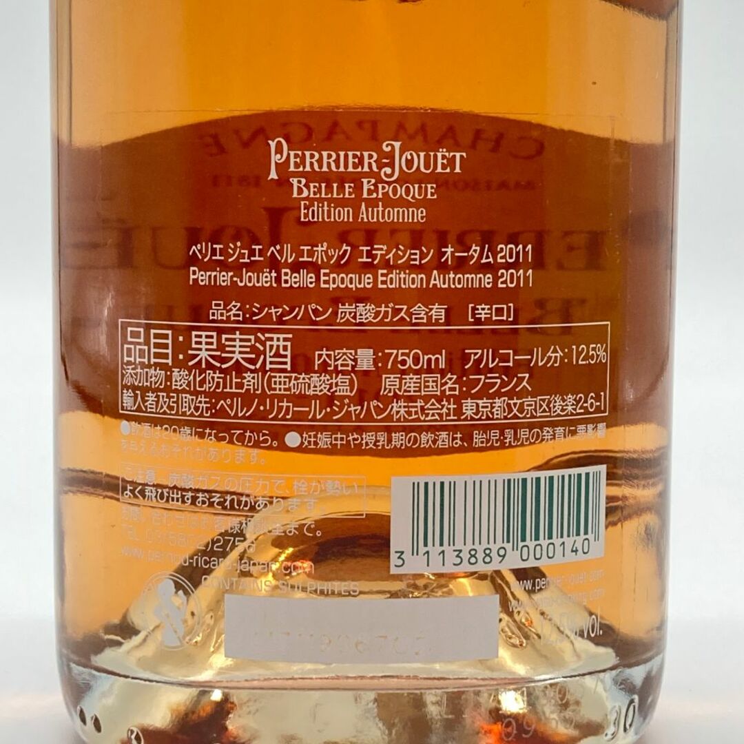 ペリエジュエ ベルエポック エディション オータム 750ml 2011【G1】 ペリエジュエ ベルエポック エディション オータム 750ml 2011【G1】