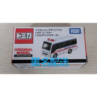 タカラトミー(Takara Tomy)の『匿名配送』トミカショップオリジナル トヨタ コースター トミカタウンドクター(ミニカー)