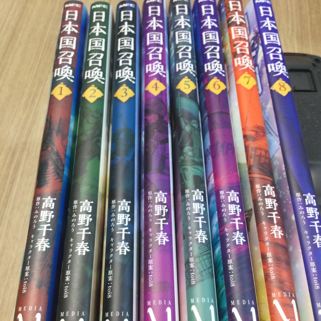 角川書店(カドカワショテン)の日本国召喚　１〜８巻　高野千春　みのろう エンタメ/ホビーの漫画(青年漫画)の商品写真