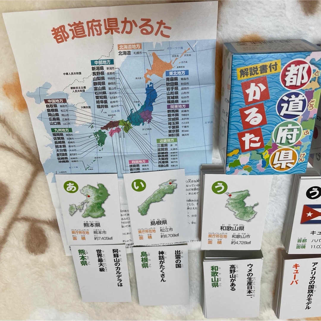 都道府県かるた　国旗かるた　2つセット　新品　未使用　解説書付　百人一首カルタ エンタメ/ホビーのテーブルゲーム/ホビー(カルタ/百人一首)の商品写真