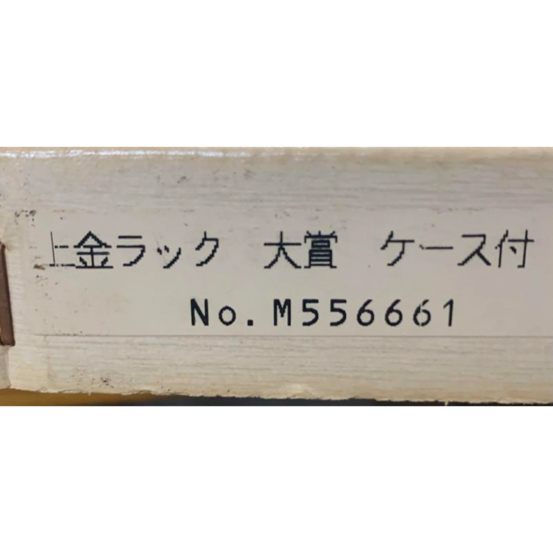 A3賞状用額縁　上金ラック大賞ケース付　古いですが未使用品　オマケA4額縁2個付 インテリア/住まい/日用品のインテリア/住まい/日用品 その他(その他)の商品写真