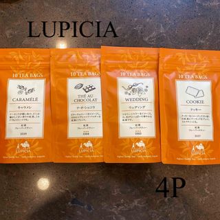 ルピシア(LUPICIA)のルピシア紅茶フレーバーティー4袋(茶)